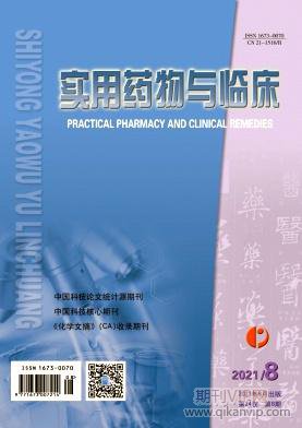 實用藥物與臨床