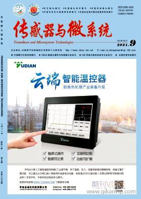 傳感器與微系統