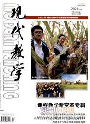 網絡教育論文發表