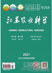 江蘇農業科學