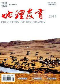 地理教育