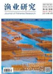 漁業(yè)研究