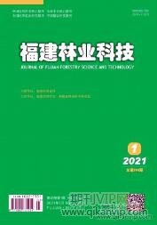 林業工程師論文