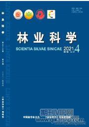 林業科學期刊
