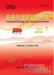 生態(tài)與農(nóng)村環(huán)境學(xué)報