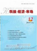 全納教育視域下中職電商混合式教學的探索運用