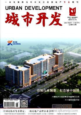 城市開發(fā)