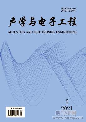 聲學與電子工程