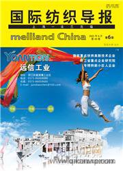 國際紡織導報