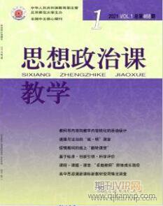 思想政治教育論文