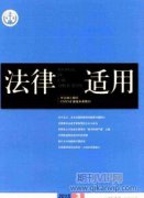 民商法視域下消費者信息權保護的對策分析