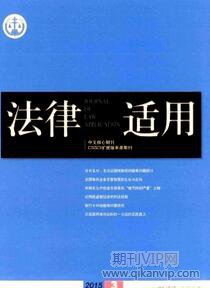 法律論文發表