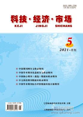 科技經(jīng)濟市場