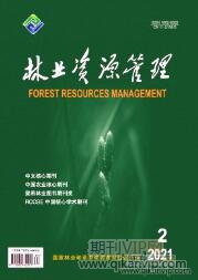 林業工程師論文