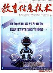 信息技術論文發表