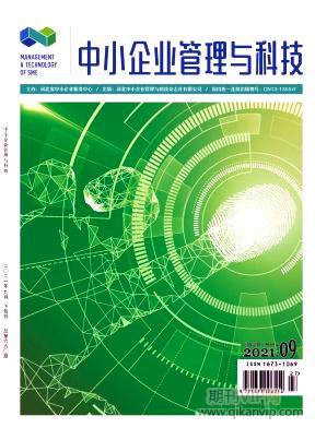 中小企業管理與科技