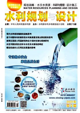 水利規(guī)劃與設(shè)計(jì)