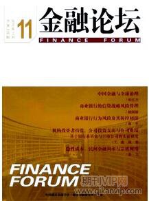 金融理財論文