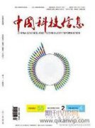 大數據環境下圖書館用戶個人信息保護現狀及對策研究