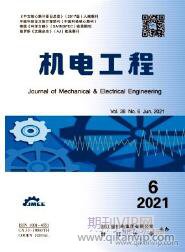 機(jī)電工程期刊