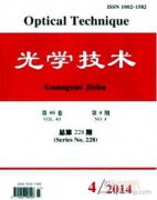數(shù)碼相機(jī)基礎(chǔ)上新型分光計(jì)及其調(diào)節(jié)方法分析