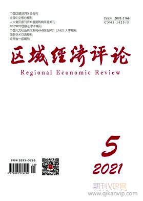 區域經濟評論