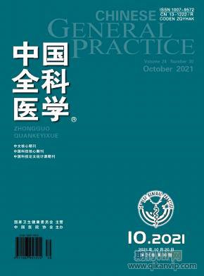 中國全科醫學