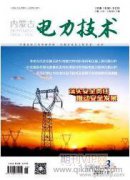 數字化管控技術在電力工程建設安全管理中的應用