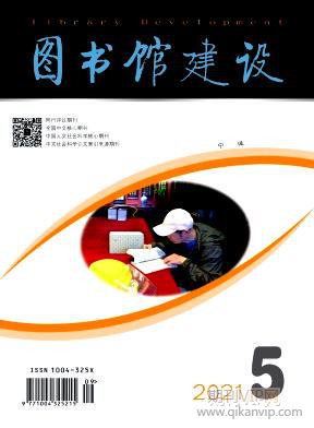 圖書館建設(shè)