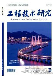 公路工程師論文