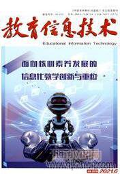 信息技術(shù)論文