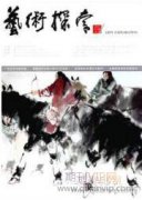 擴招背景下的環境藝術專業新探索