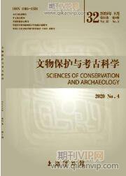 文物保護(hù)論文