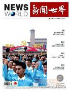 主流媒體布局短視頻業務的融合實踐與思考