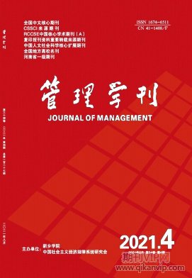 管理學刊