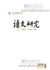 小學語文教育論文