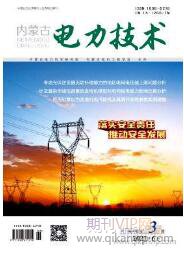 電力技術論文發表