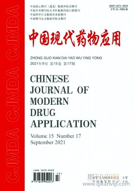 中國現代藥物應用