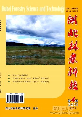 湖北林業(yè)科技