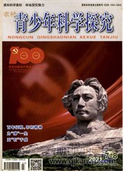 青少年科學(xué)探究