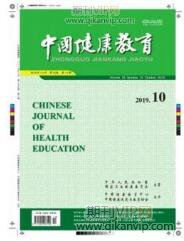 心理健康教育論文