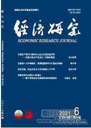 經(jīng)濟(jì)研究