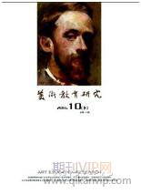 小學美術教育論文