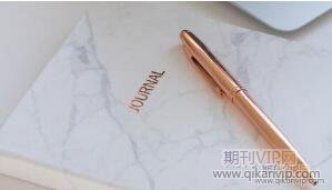 經濟學論文發表