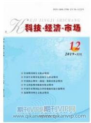 電商論文發(fā)表