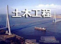 土木工程專業(yè)研究生課程思政教育體系建設(shè)研究