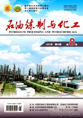 石油煉制與化工