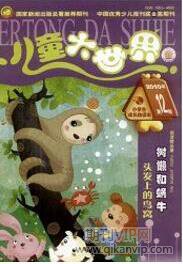 兒童教育論文發表