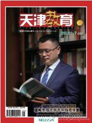 教育論文發(fā)表