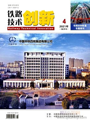 鐵路技術創(chuàng)新